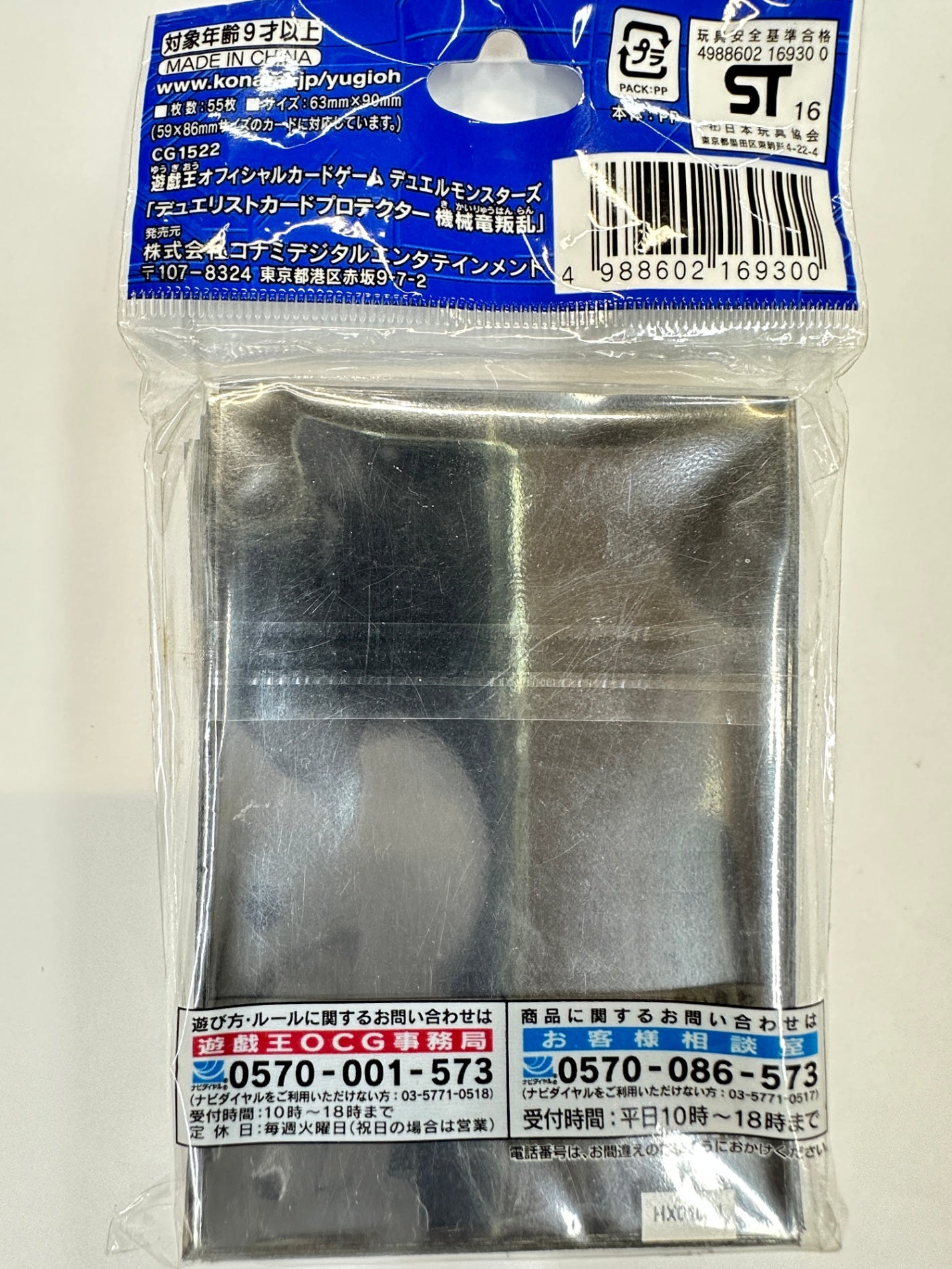 遊戯王 スリーブ デュエリストカードプロテクター 轟砕竜剣乱 55枚入り コナミ