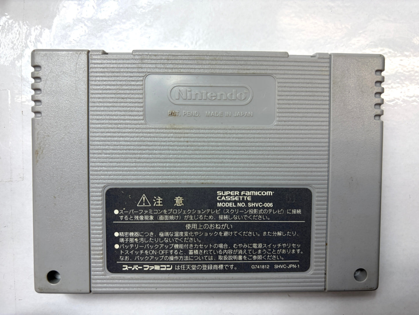 スーパーファミコン　す〜ぱ〜ぷよぷよ通　カセット（バンプレスト）