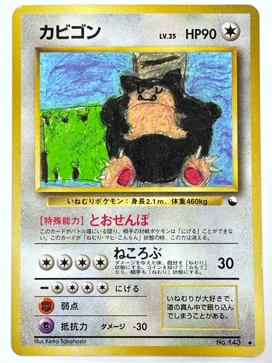 LV35HP90NO143-BLUE カビゴン(右中央:モンスターボール)