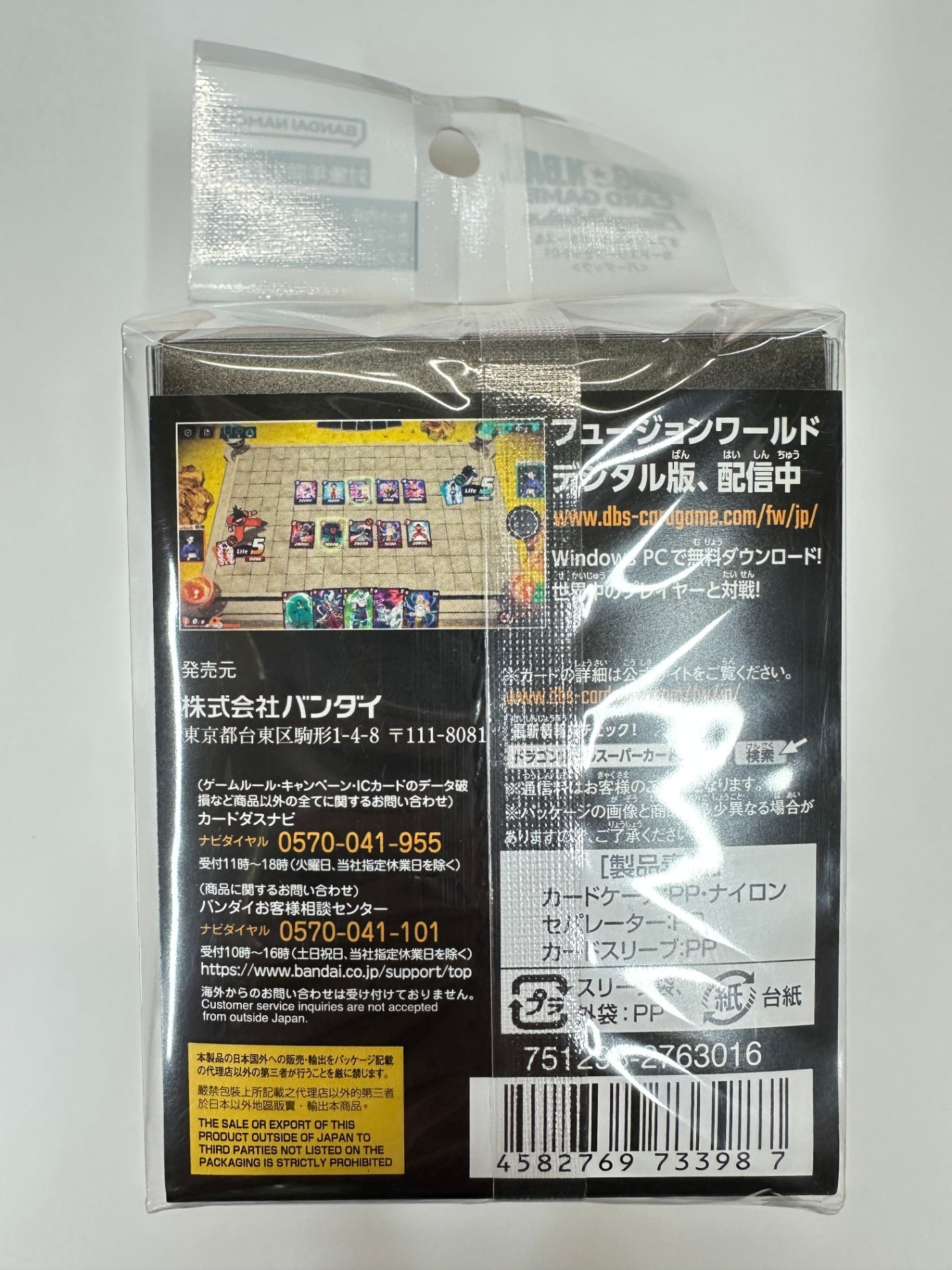 ドラゴンボールFW　公認サプライ　バータック