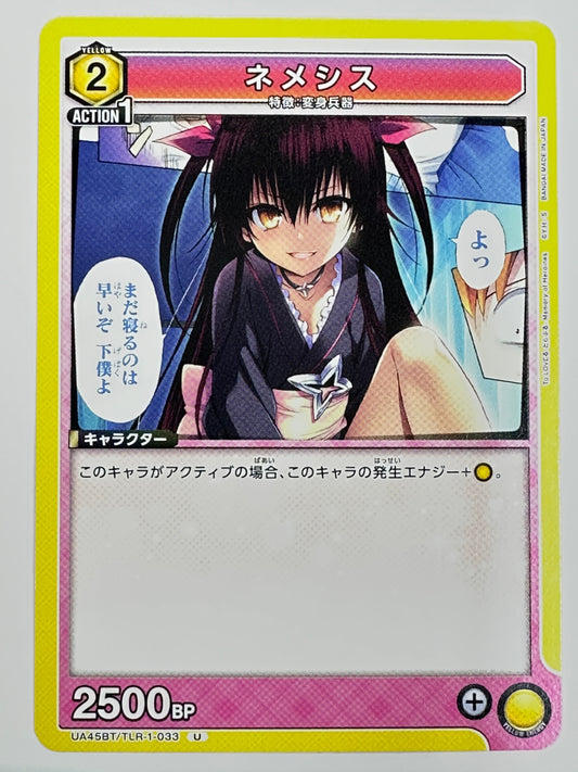 UA45BT/TLR-1-033U ネメシス