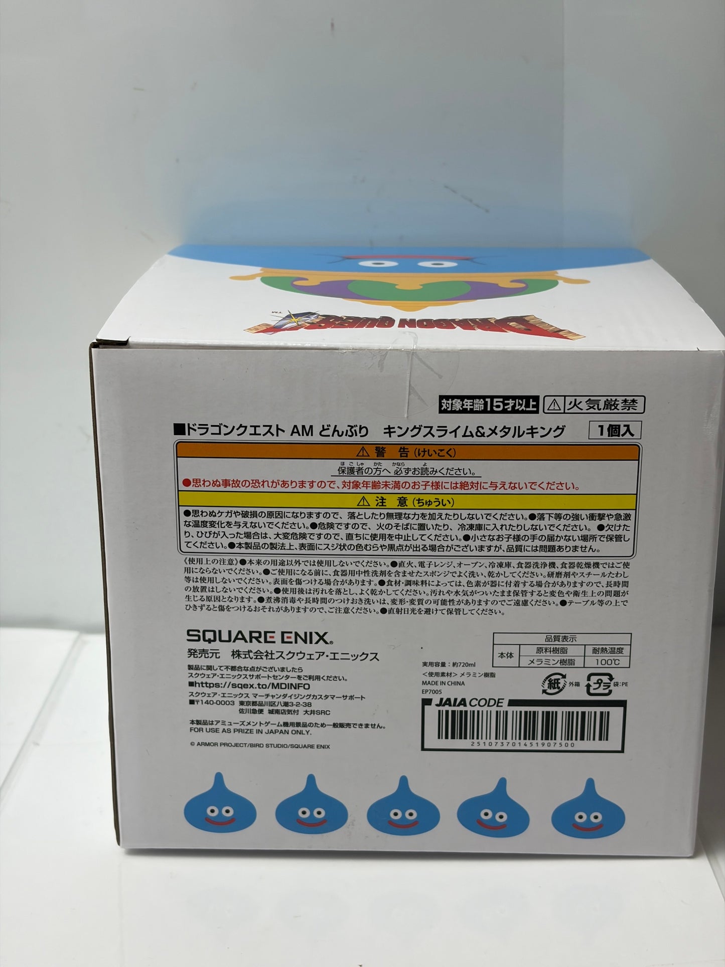 ドラゴンクエスト グッズ キングスライム どんぶり プライズ