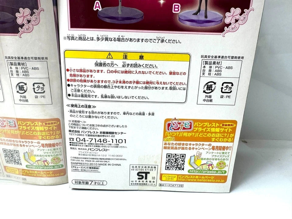 バンプレスト ハートキャッチプリキュア！ DXガールズフィギュア キュアムーンライトVSダークプリキュア 全2種セット 5/22
