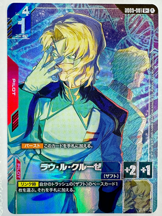 GD03-091 ラウ・ル・クルーゼ