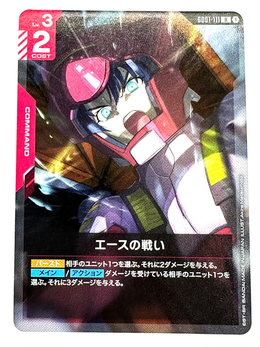 GD01-111 エースの戦い