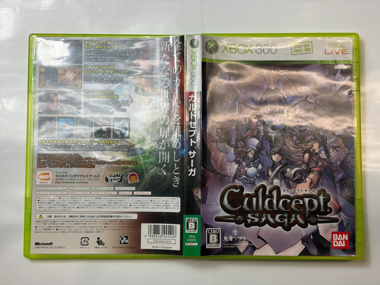 カルドセプト サーガ [XBOX360]