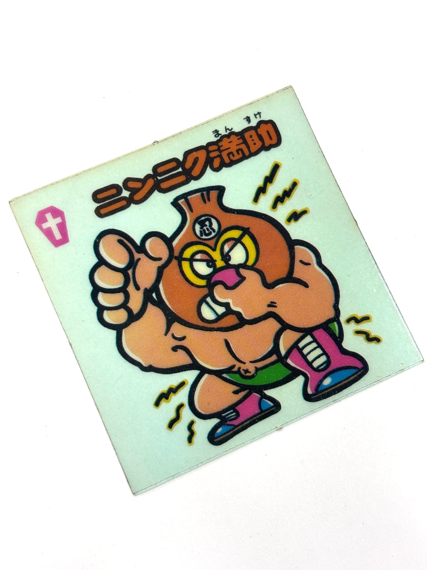 ビックリマンシール 悪魔VS天使 ニンニク満助