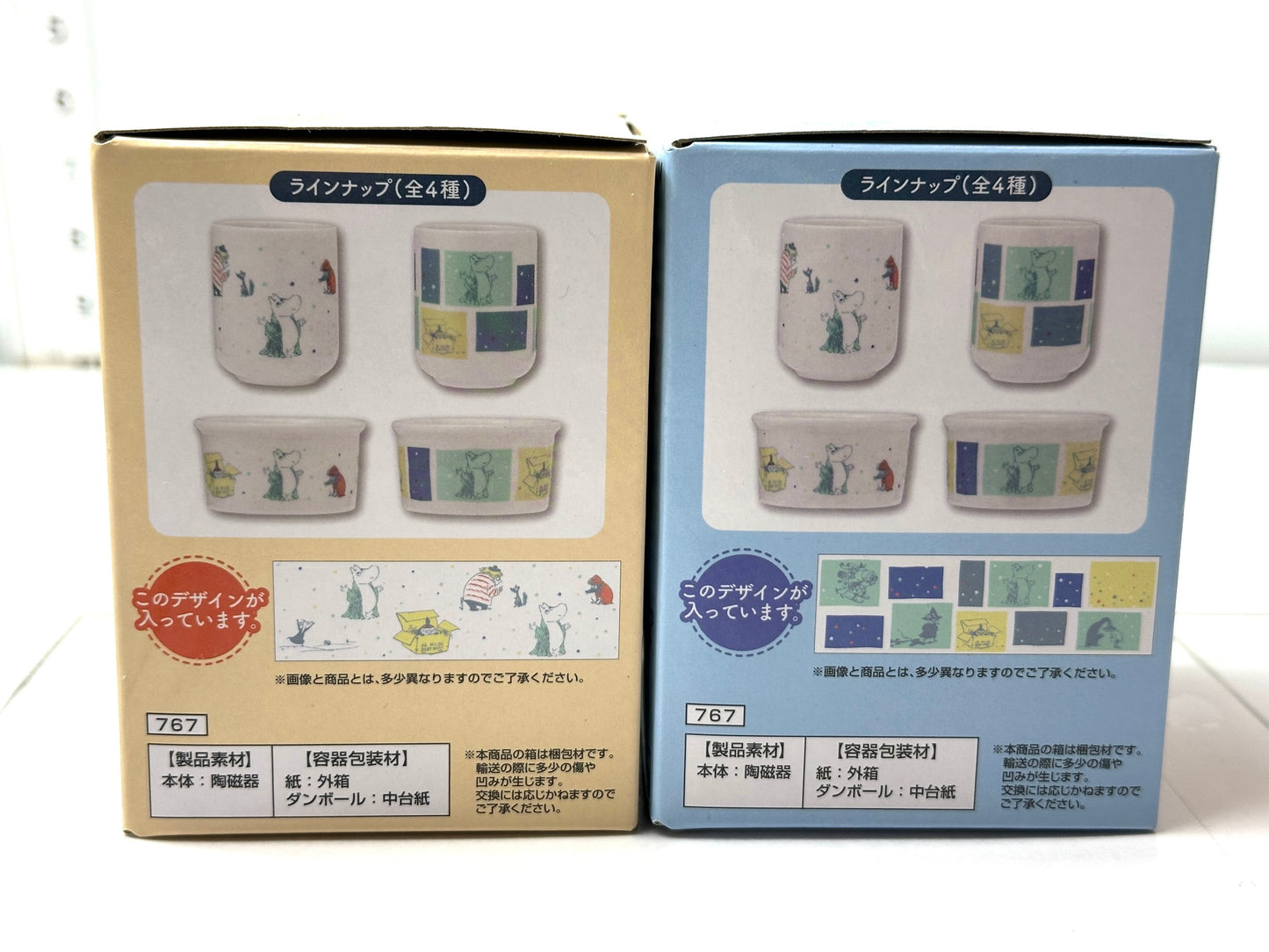 一番くじ ムーミン～One Winter Day～ D賞 陶磁器コレクション 湯呑み 2個セット 湯のみ 12/26