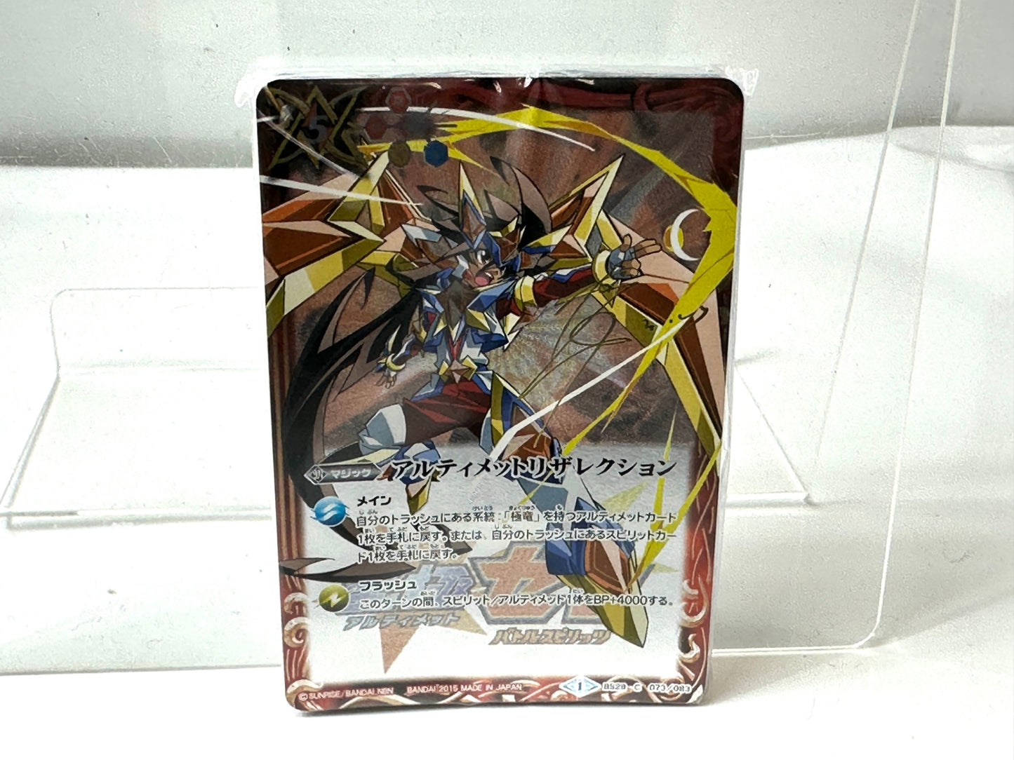現状品 バトルスピリッツ 最強銀河 究極ゼロ バトルスピリッツ 究極プレミアムBOX プレミアムバンダイ バトスピ 本棚 2/16