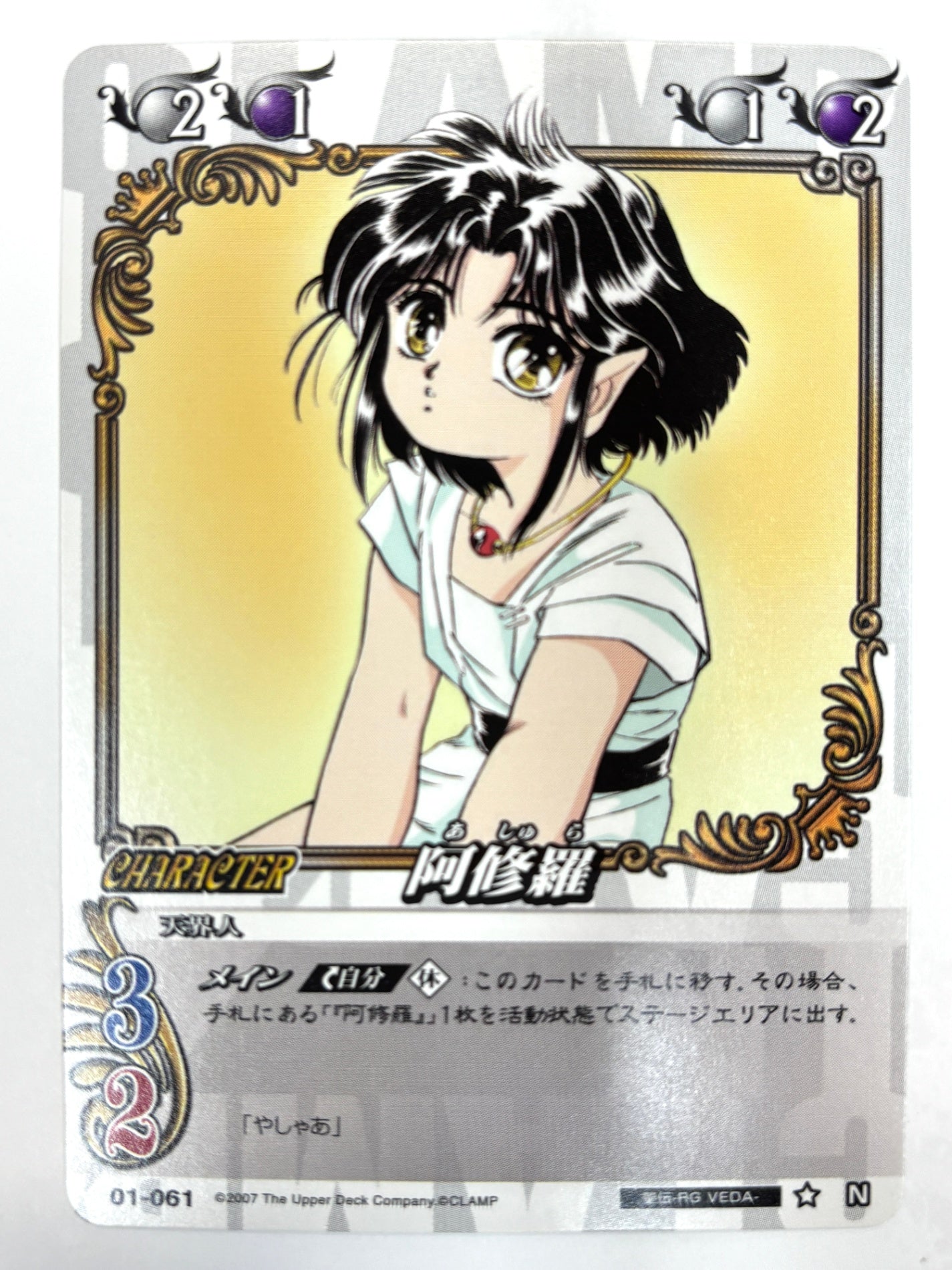 CLAMP in CARDLAND 阿修羅 N 01-061