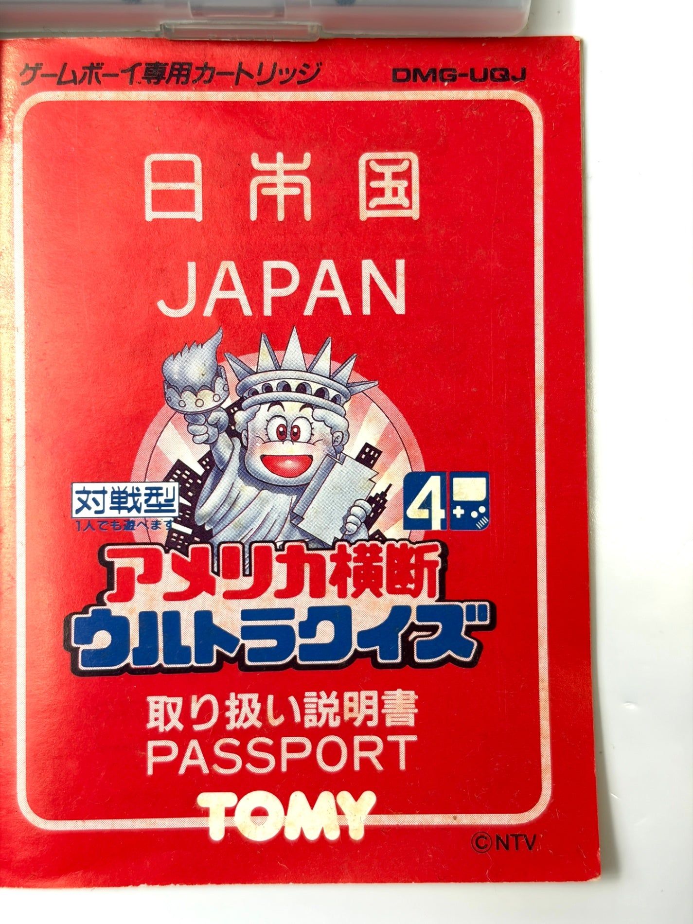 アメリカ横断ウルトラクイズ