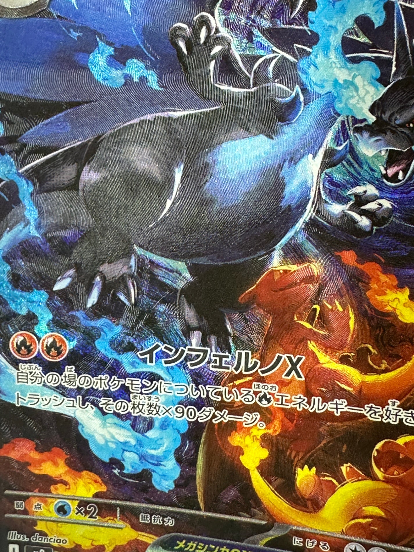 110/080 メガリザードンXex 【状態A -】