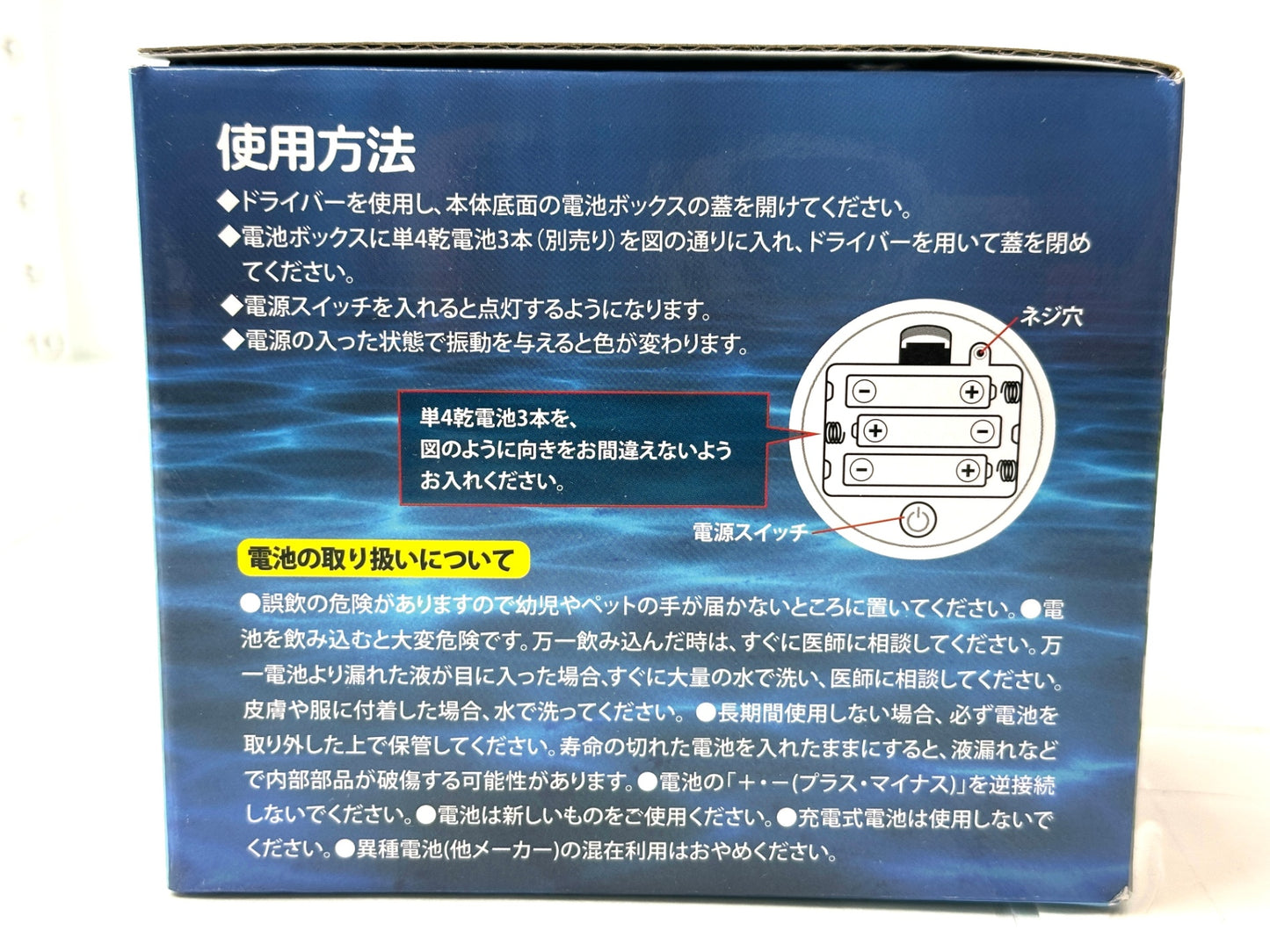 メンダコ シリコンルームライト vol.2 5パターンの発光 11/1