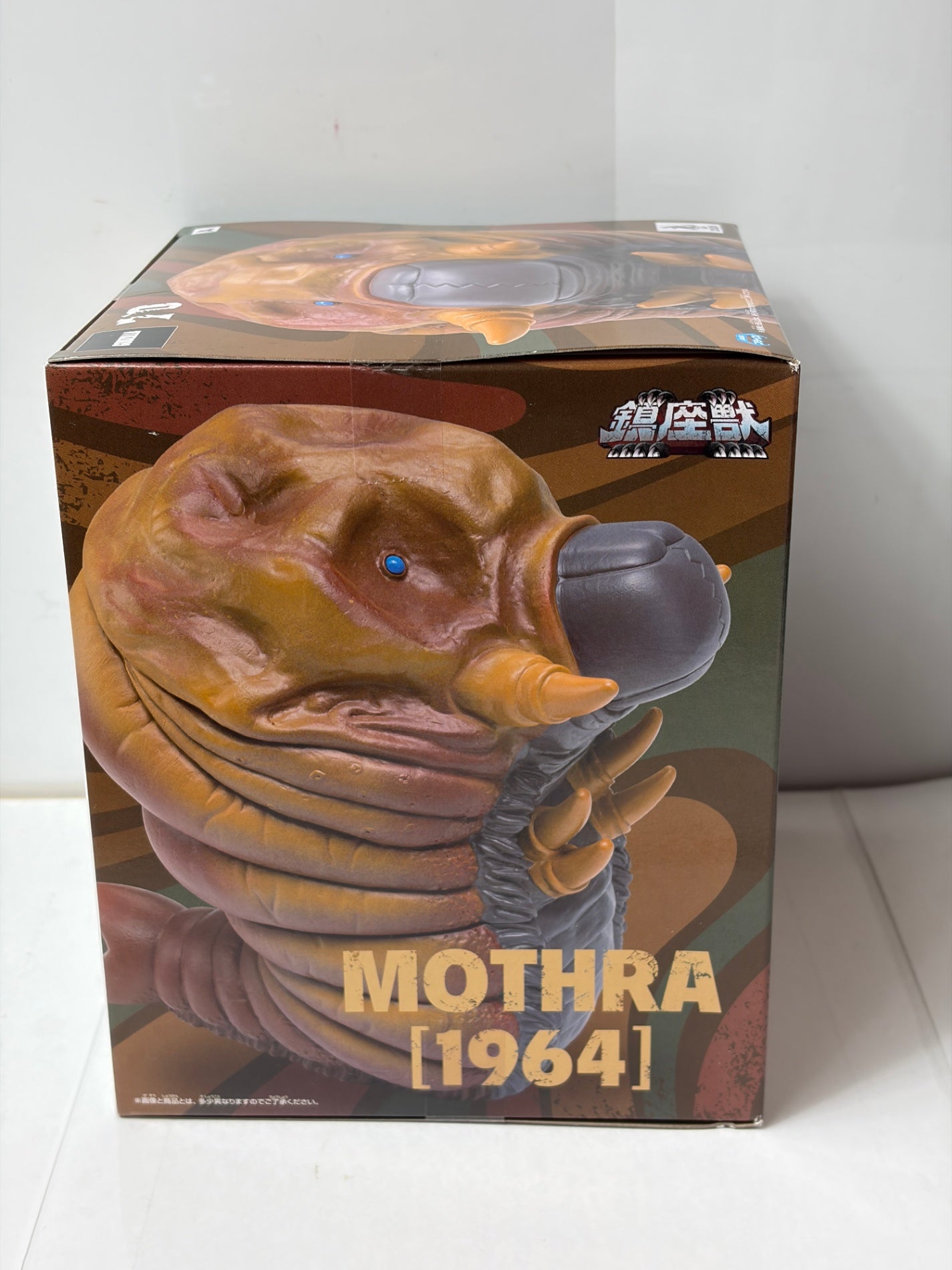 ゴジラ対モスラ 鎮座獣 モスラ 1964 幼虫 フィギュア バンプレスト