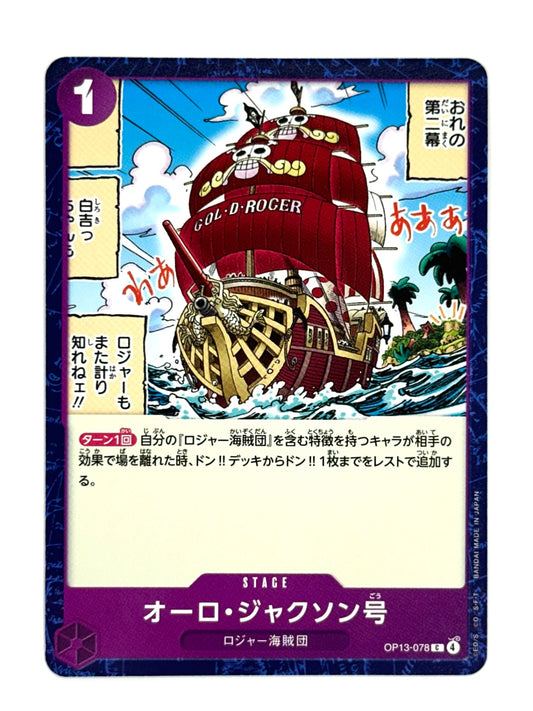 OP13-078 オーロ・ジャクソン号