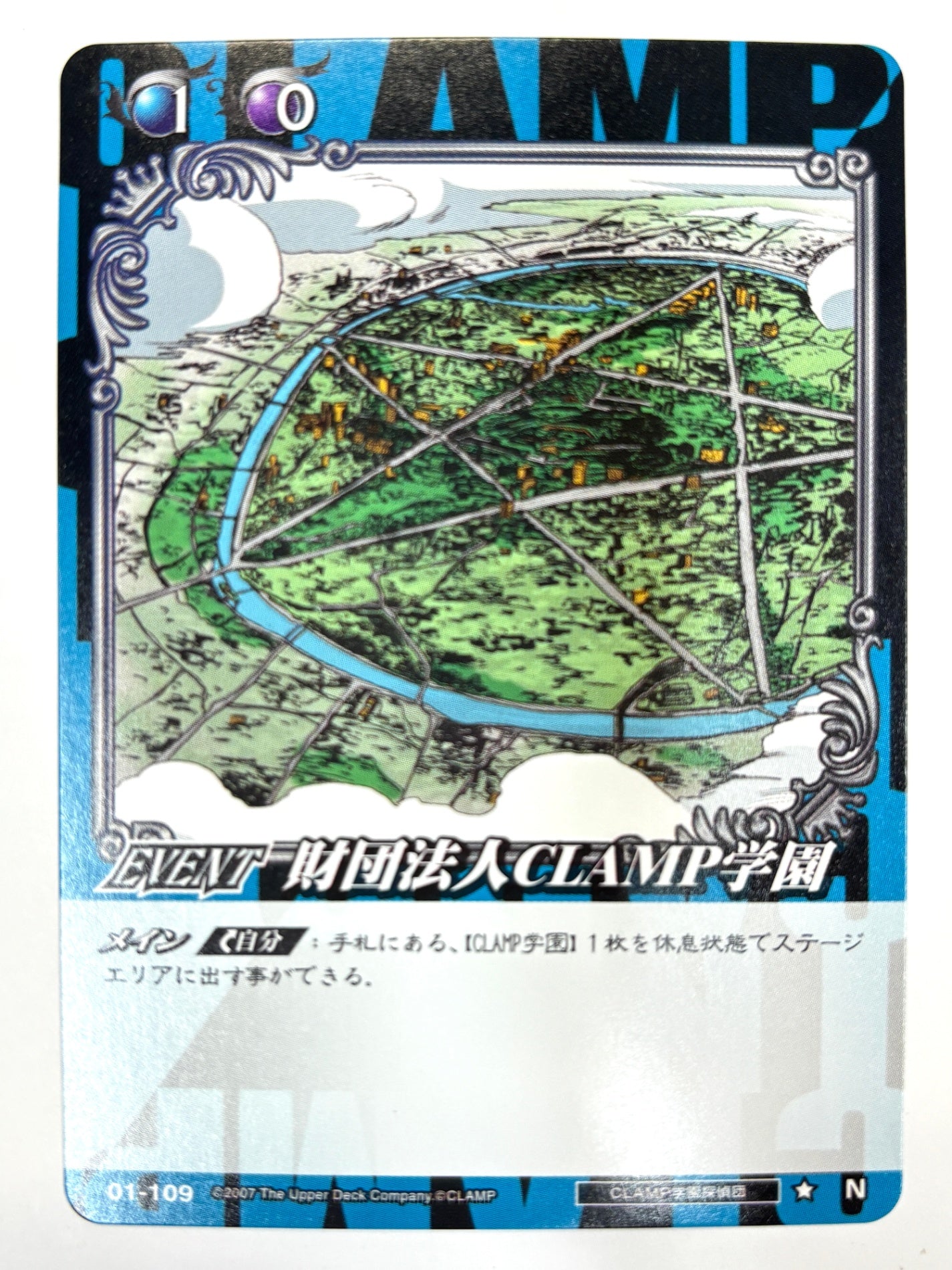 CLAMP in CARDLAND 財団法人CLAMP学園 N 01-109