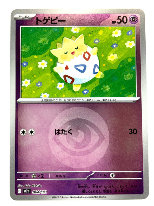 064/193 ミラー)トゲピー(エネルギー柄)