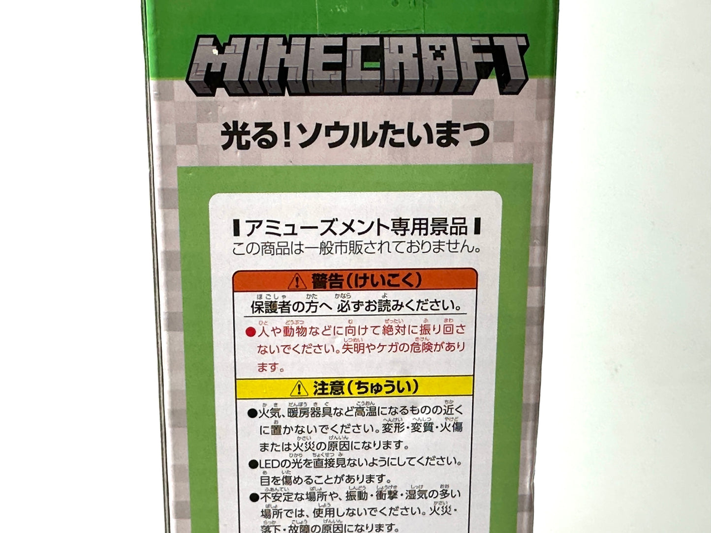 FuRyu フリュー マインクラフト 光る! ソウルたいまつ マイクラ Minecraft フィギュア 1/12