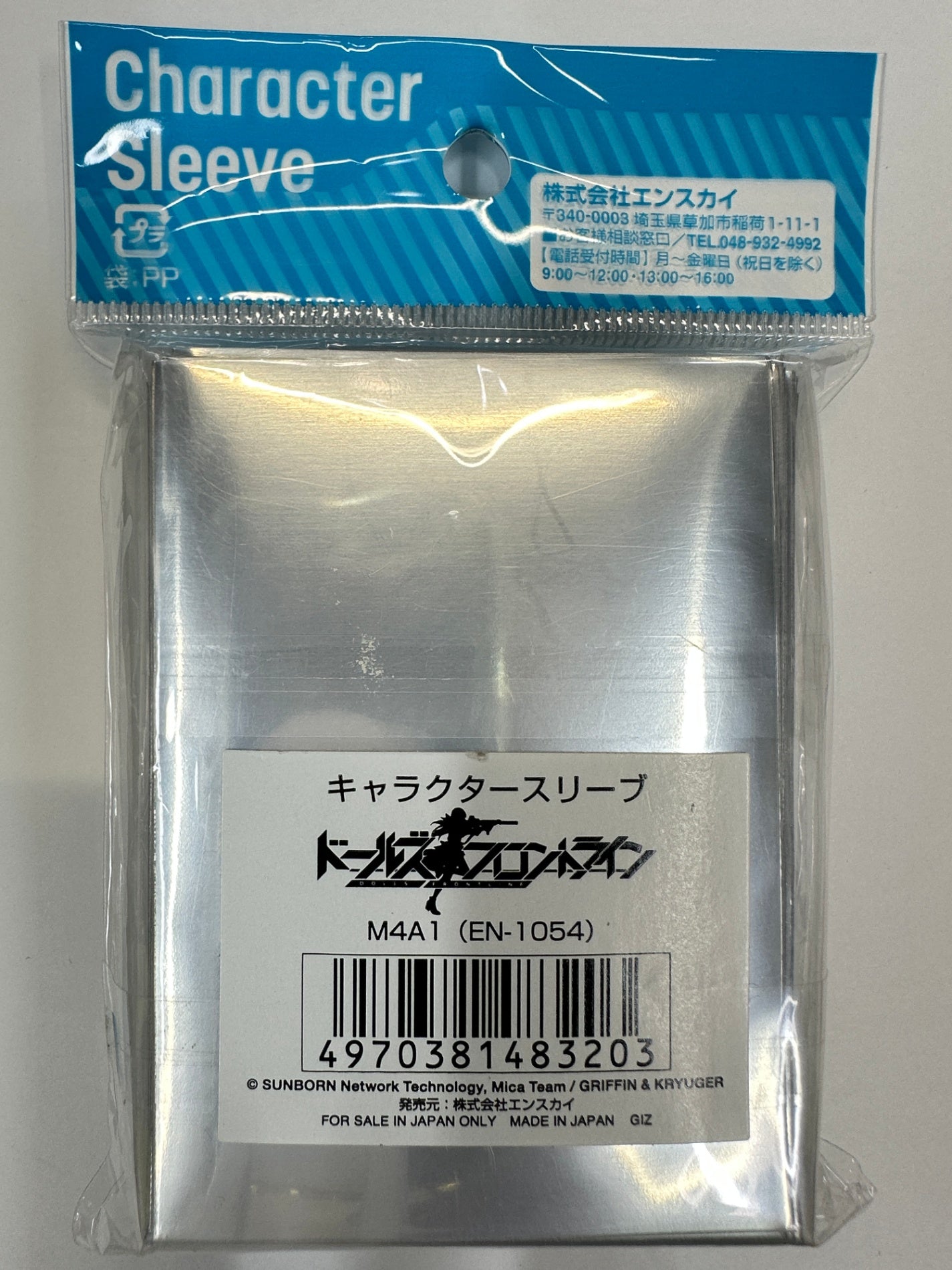 ドールズフロントライン スリーブ M4A1 65枚入り エンスカイ キャラクタースリーブ