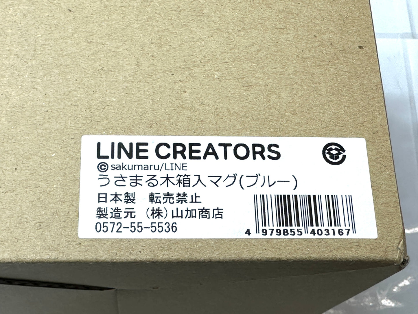 LINE CREATORS うさまる 木箱入りマグの木箱のみ 小物入れ 10/16
