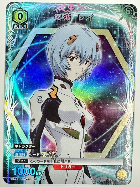 UA44ST/EVA-1-110RS パラレル)綾波 レイ