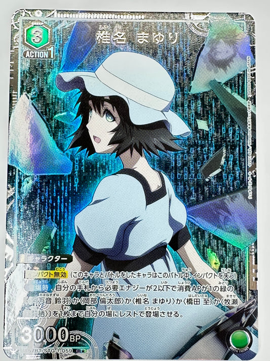 UA57BT/STG-1-059RS パラレル)椎名 まゆり
