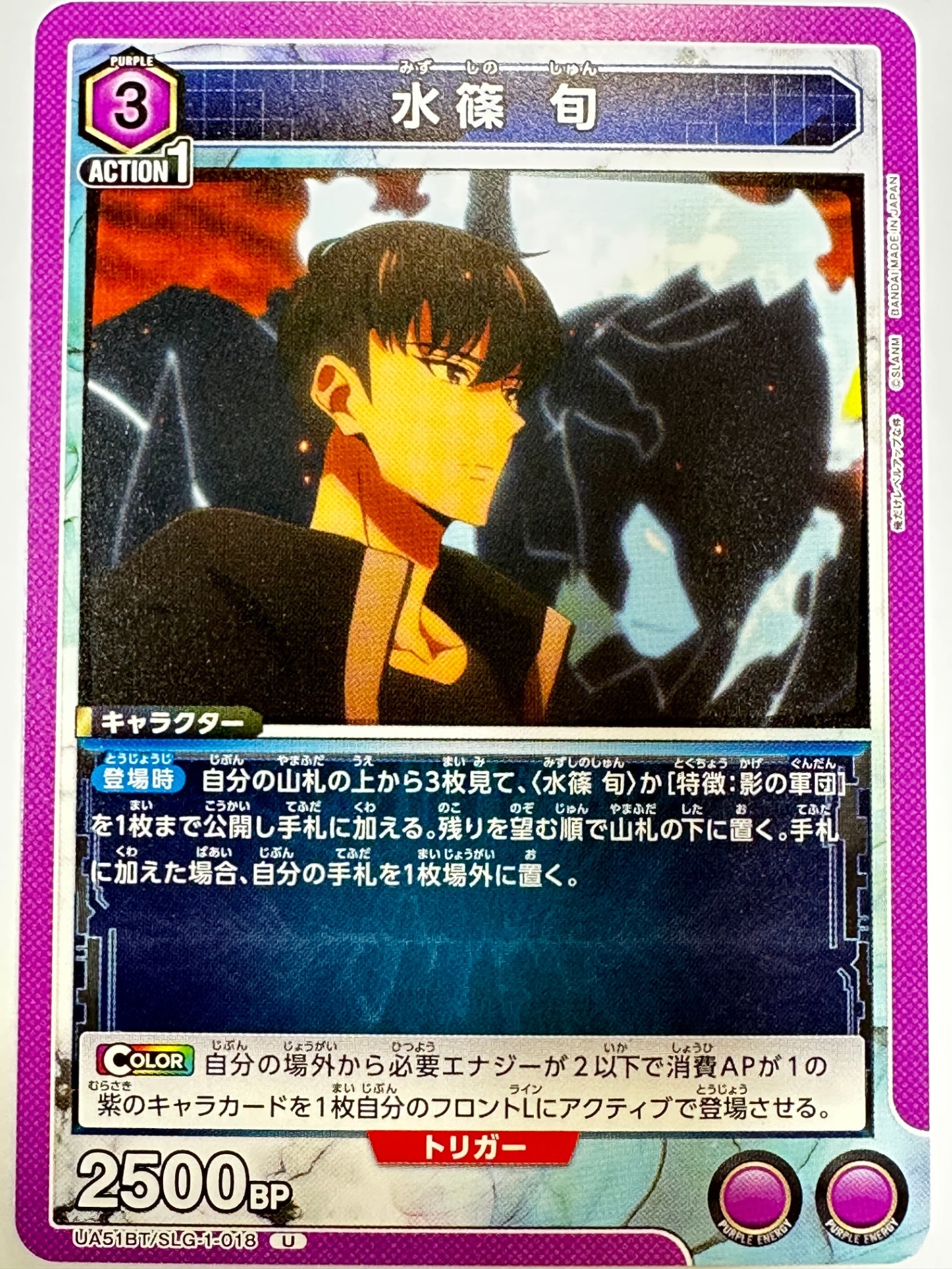 UA51BT/SLG-1-018U 水篠 旬