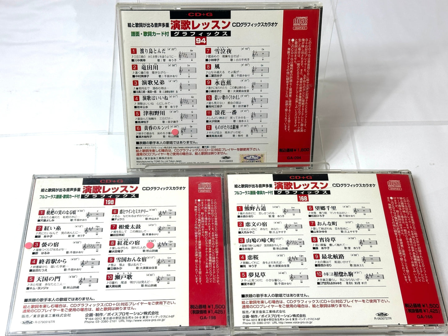 現状品 CD+G 演歌レッスン グラフィックス 音声多重カラオケ 23枚セット 10/6