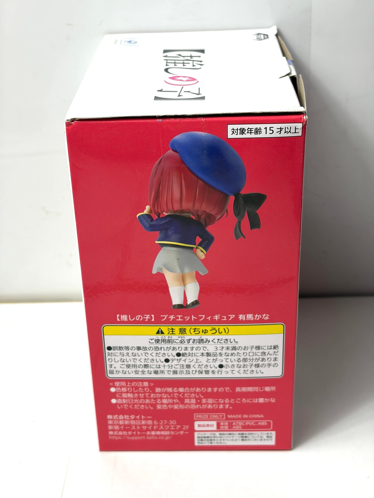 【推しの子】有馬かな PUCHIEETE FIGURE プチエットフィギュア 制服ver. プライズ TAITO