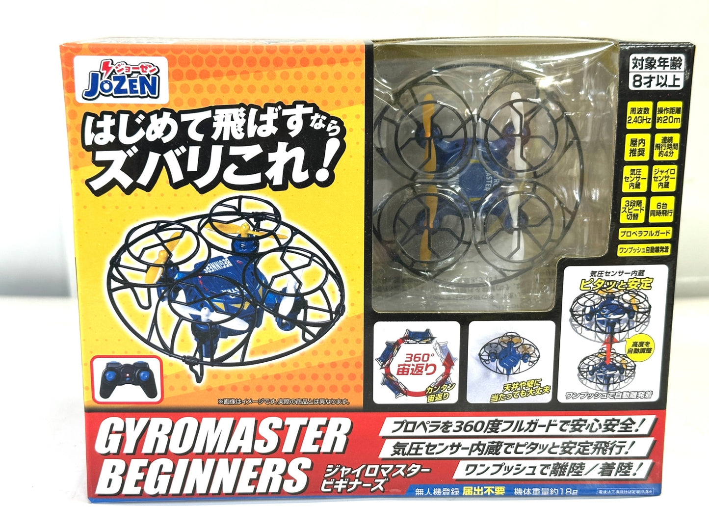 Jozen  ジャイロマスタービギナーズ 気圧センサー内蔵 自動ホバリング機能 初心者向けドローン 5/29