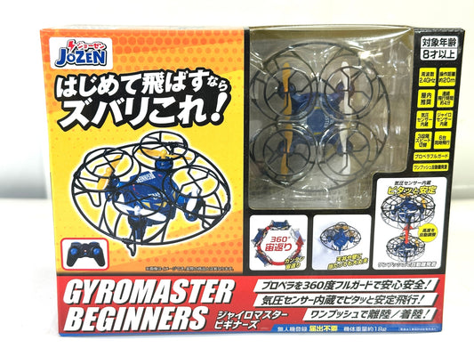 Jozen  ジャイロマスタービギナーズ 気圧センサー内蔵 自動ホバリング機能 初心者向けドローン 5/29