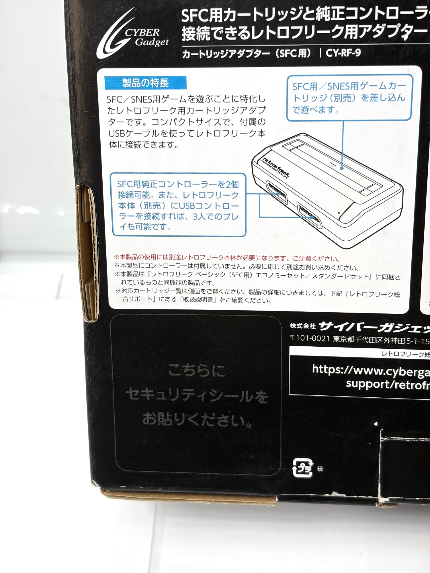 レトロフリーク カートリッジアダプター SFC用 CY-RF-9 ケーブル付き