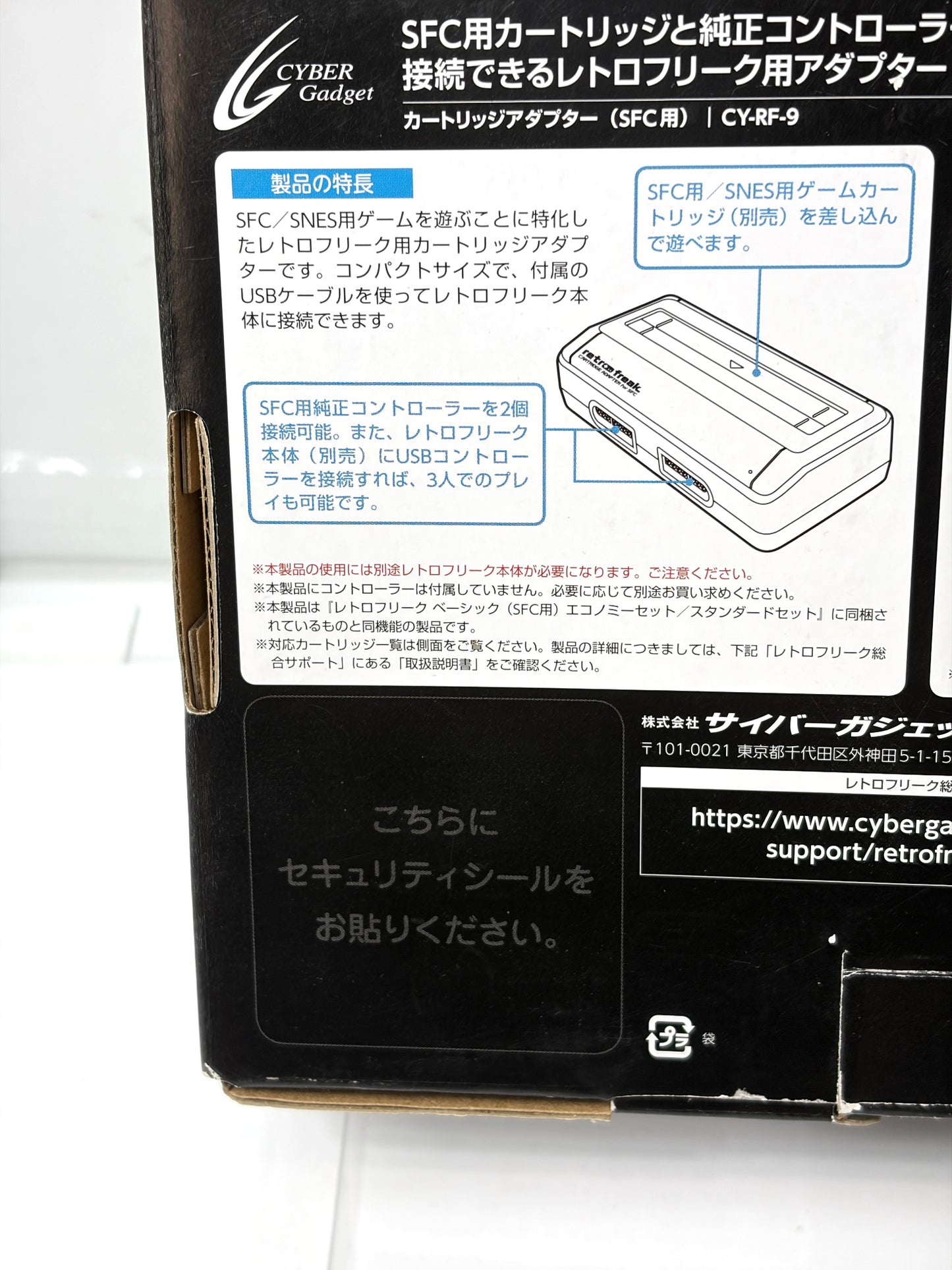 レトロフリーク カートリッジアダプター SFC用 CY-RF-9 ケーブル付き