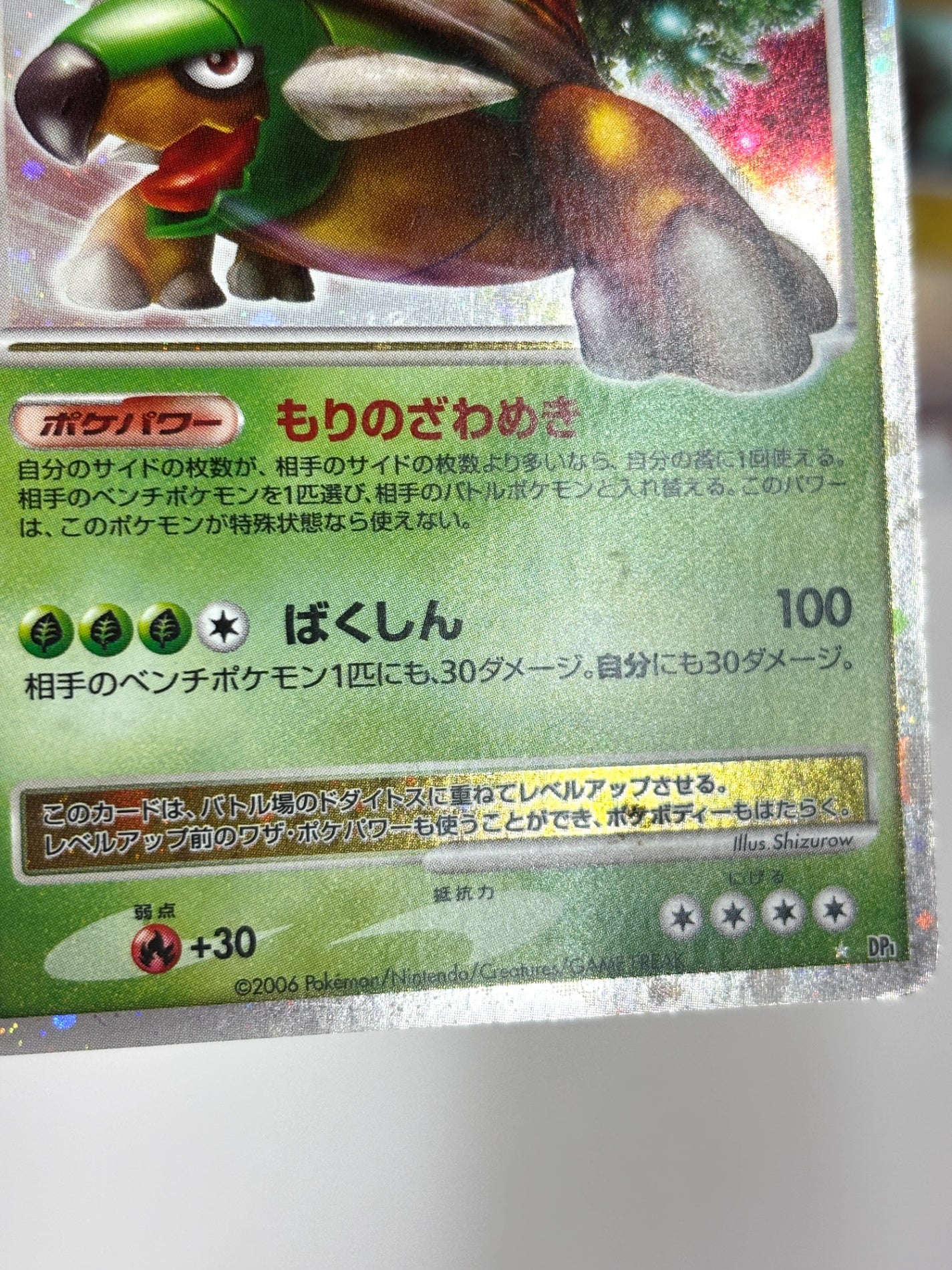 DP1P/001/1ED 1ED)ドダイトスLV.X