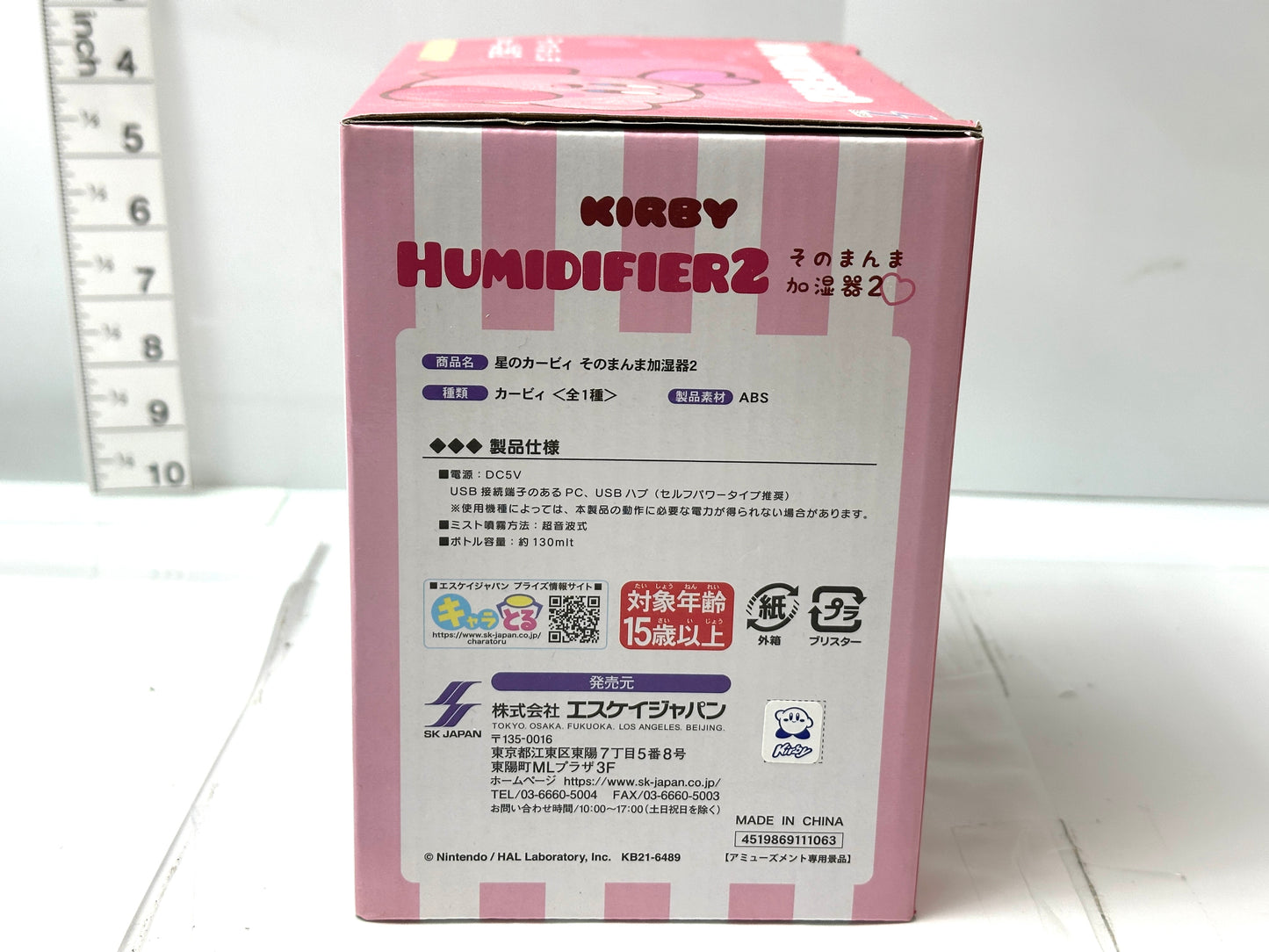 エスケイジャパン SK JAPAN 星のカービィ そのまんま加湿器2 USB接続 超音波式加湿器 LEDライト搭載 11/1