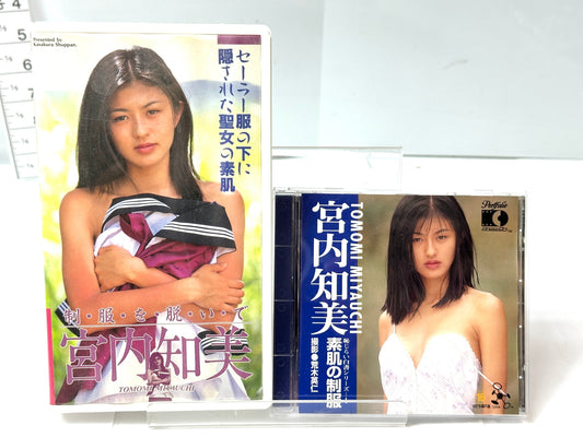 宮内知美 VHSビデオ 制服を脱いで CD-ROM 素肌の制服 写真集 10/10
