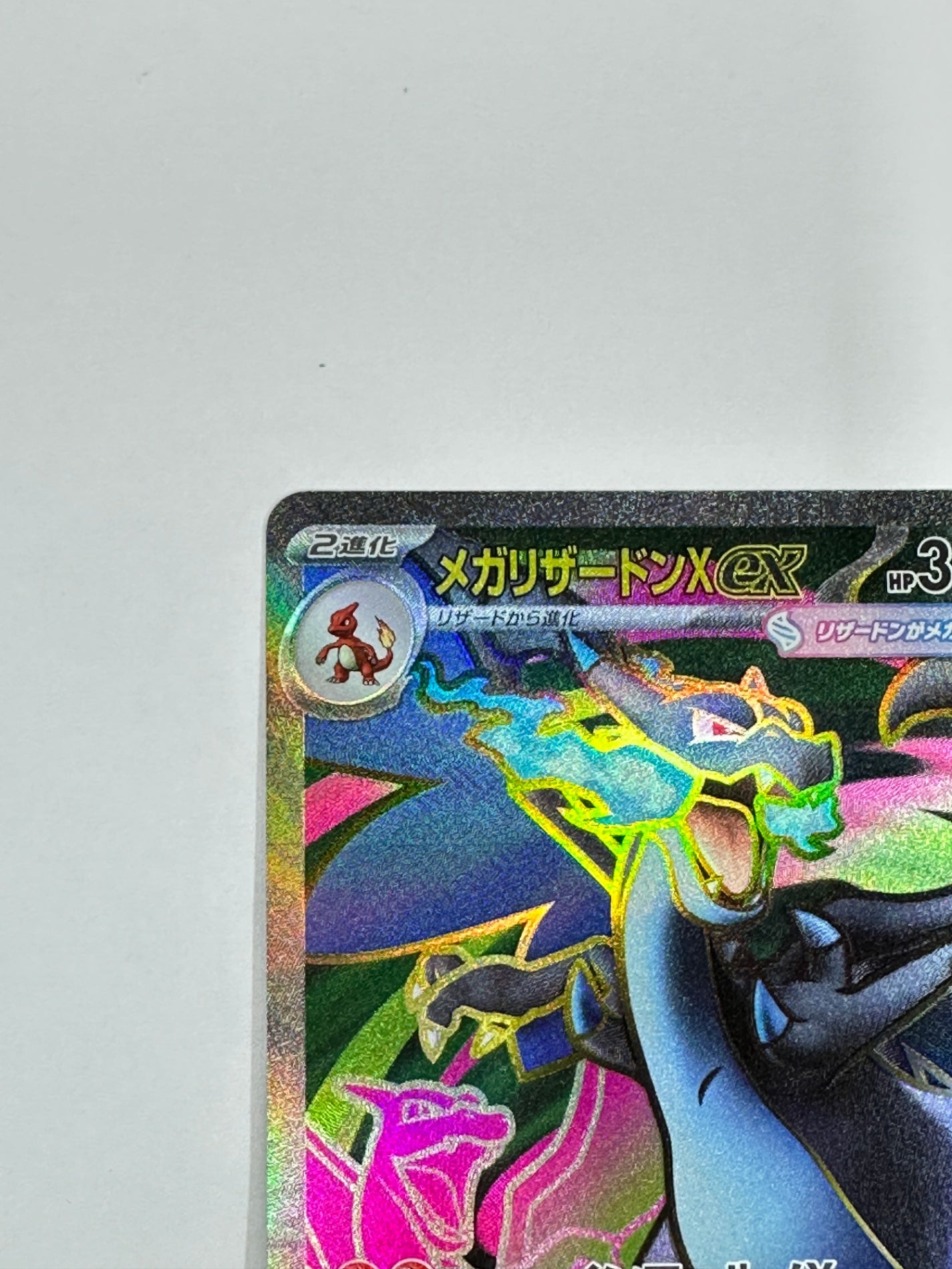 094/080 メガリザードンXex 【状態B】 – ワンダーランド