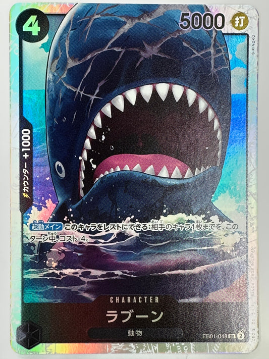 EB01/048 ラブーン