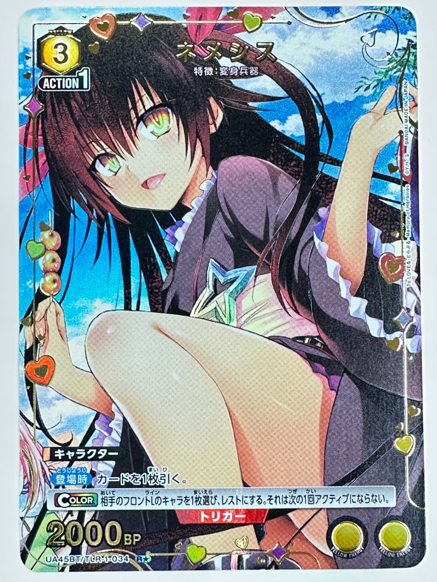 To LOVEる-とらぶる- Memory of Heroines UA45BT – ワンダーランド