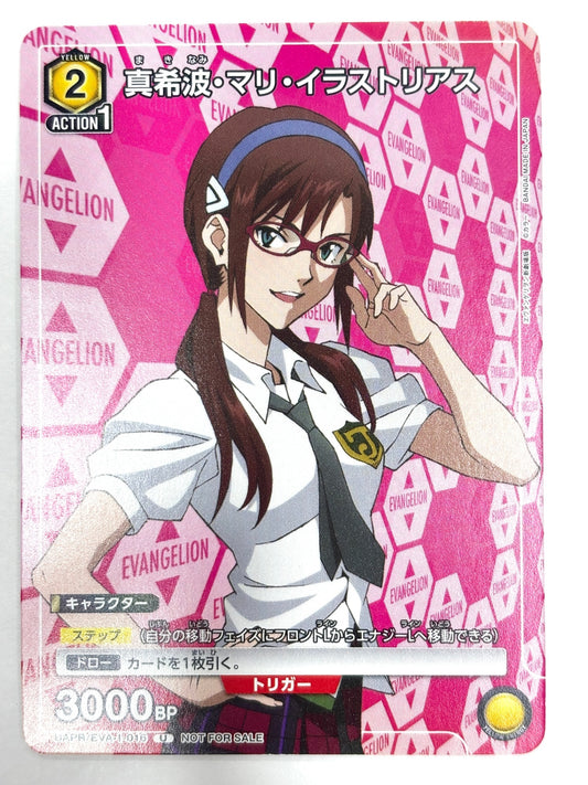 UAPR/EVA-1-016U 真希波・マリ・イラストリアス