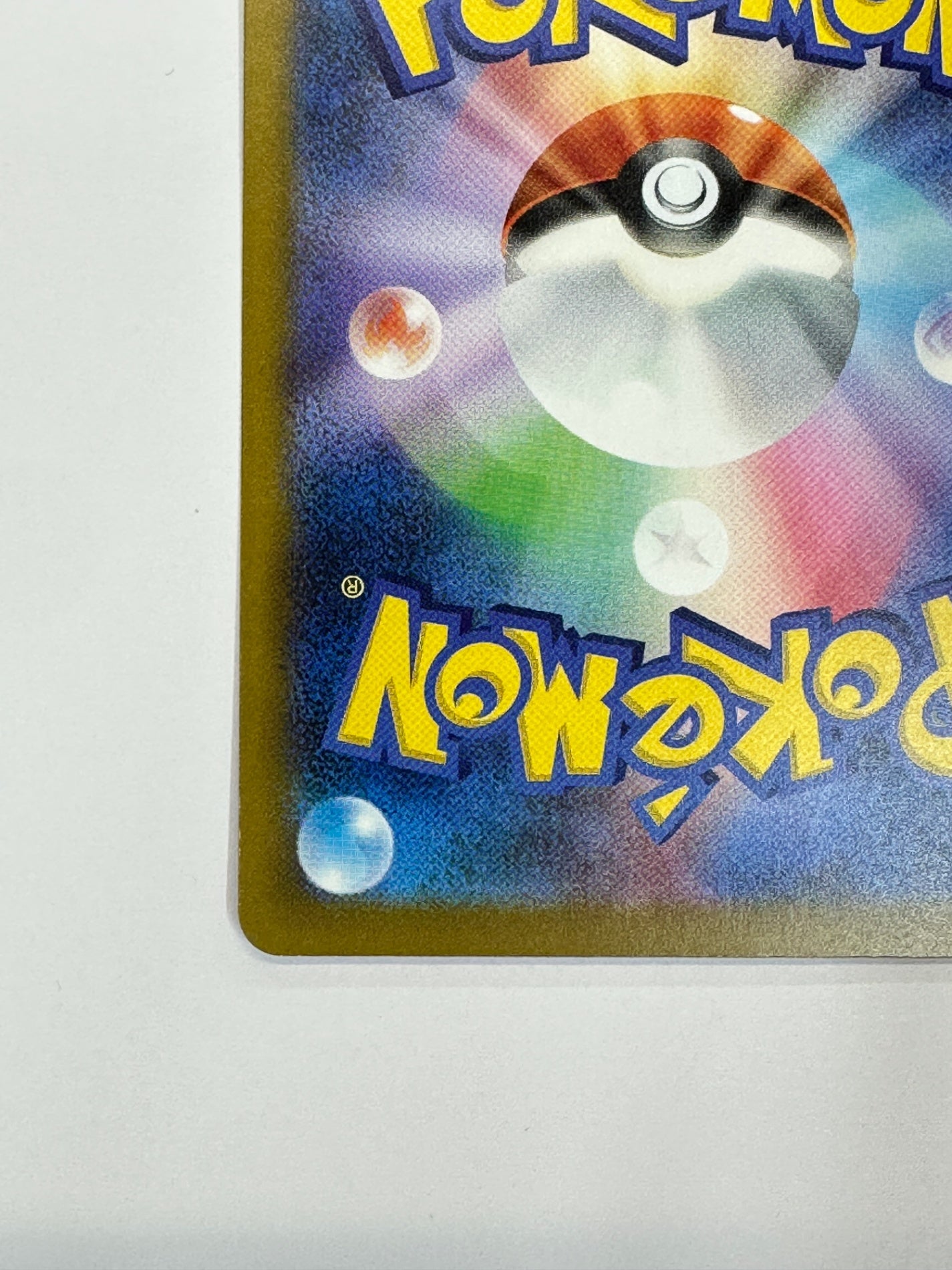 【状態B】234/193 ピカチュウex