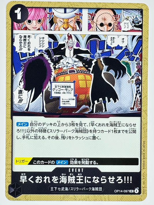 OP14-097 早くおれを海賊王にならせろ!!!
