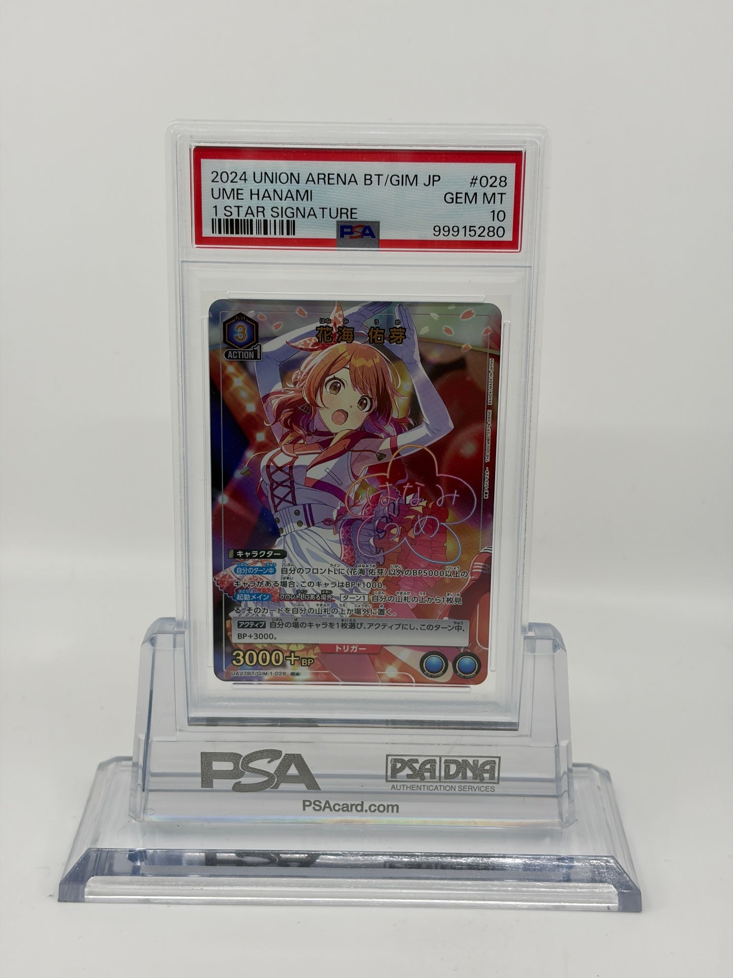 ユニオンアリーナ PSA10 花海佑芽 星1サイン BT/GIM #028 GEM MT