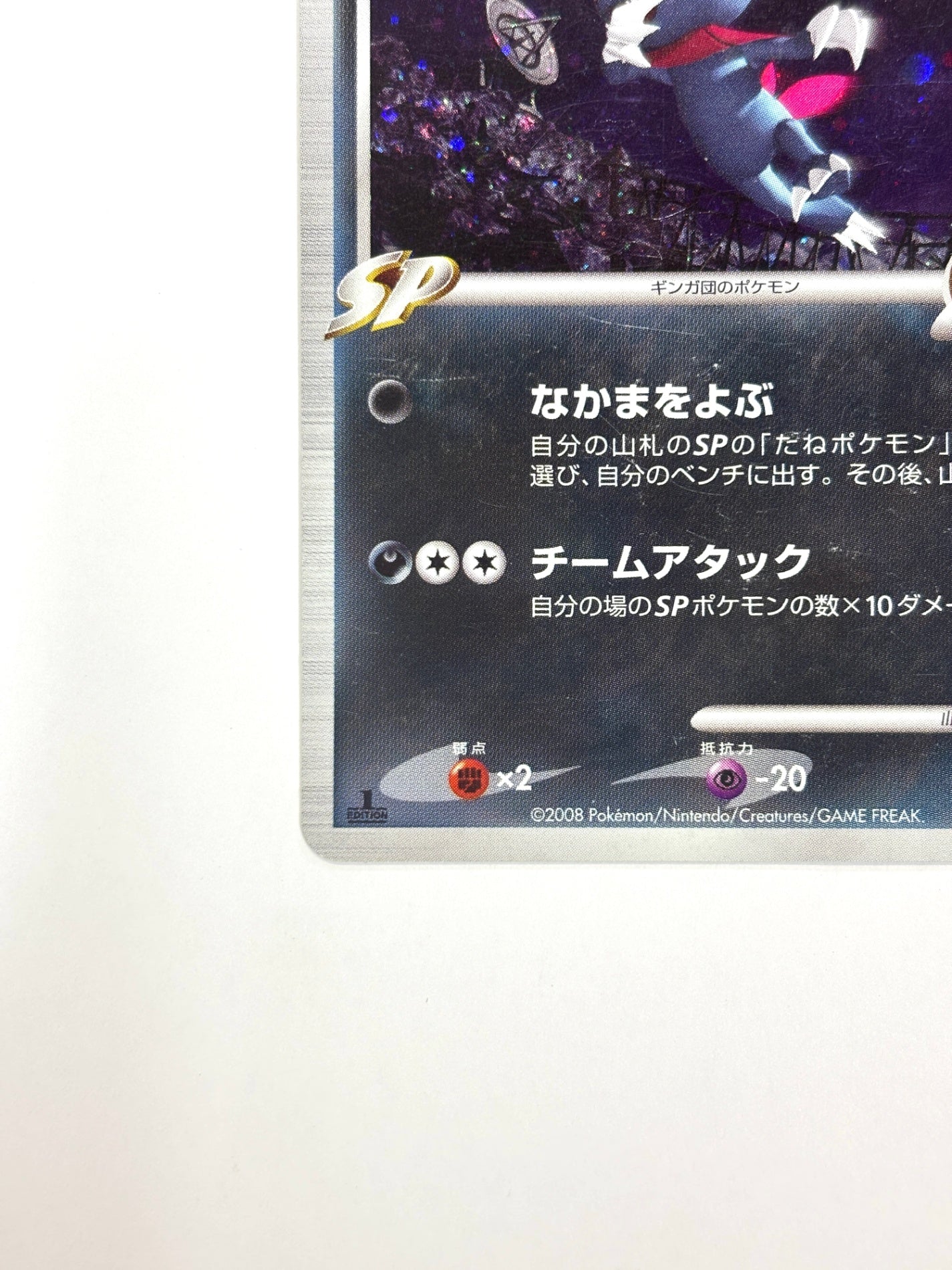 061/096 1ED)マニューラG