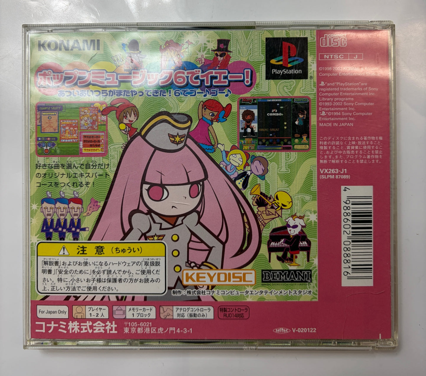ポップンミュージック6