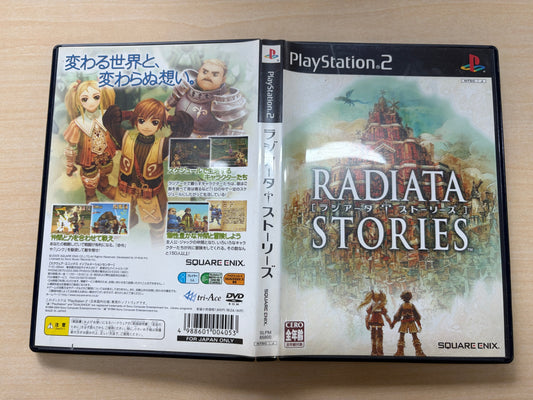 ラジアータ ストーリーズ