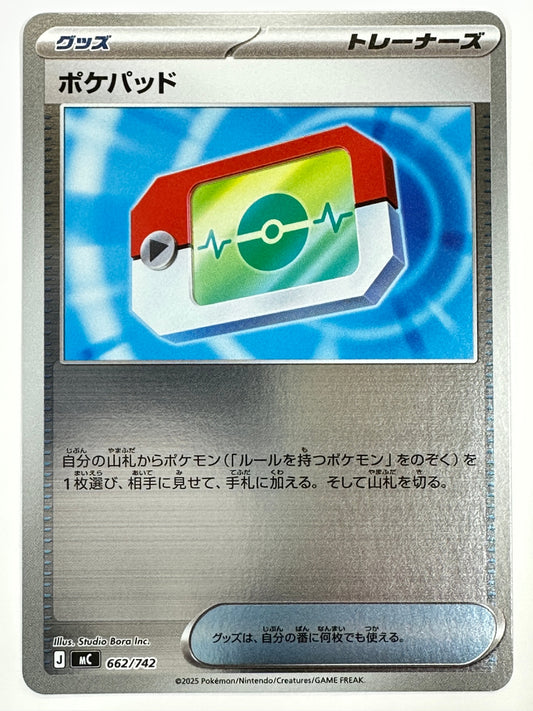 662/742 ミラー仕様)ポケパッド