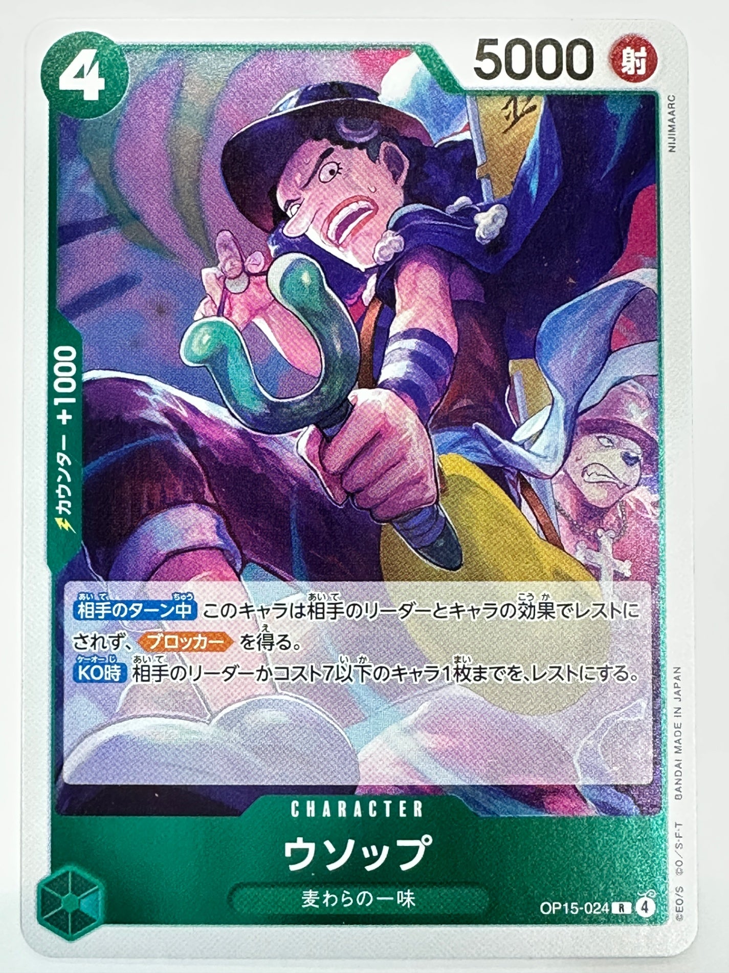 OP15-024 ウソップ