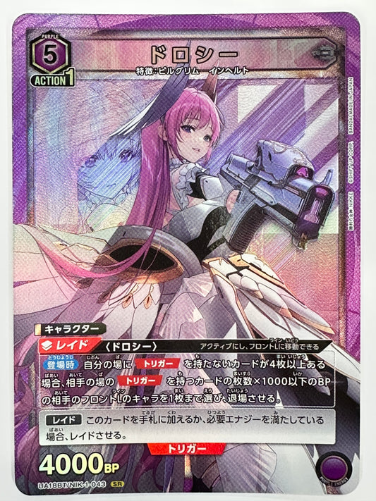 UA18BT/NIK/1/043SR ドロシー