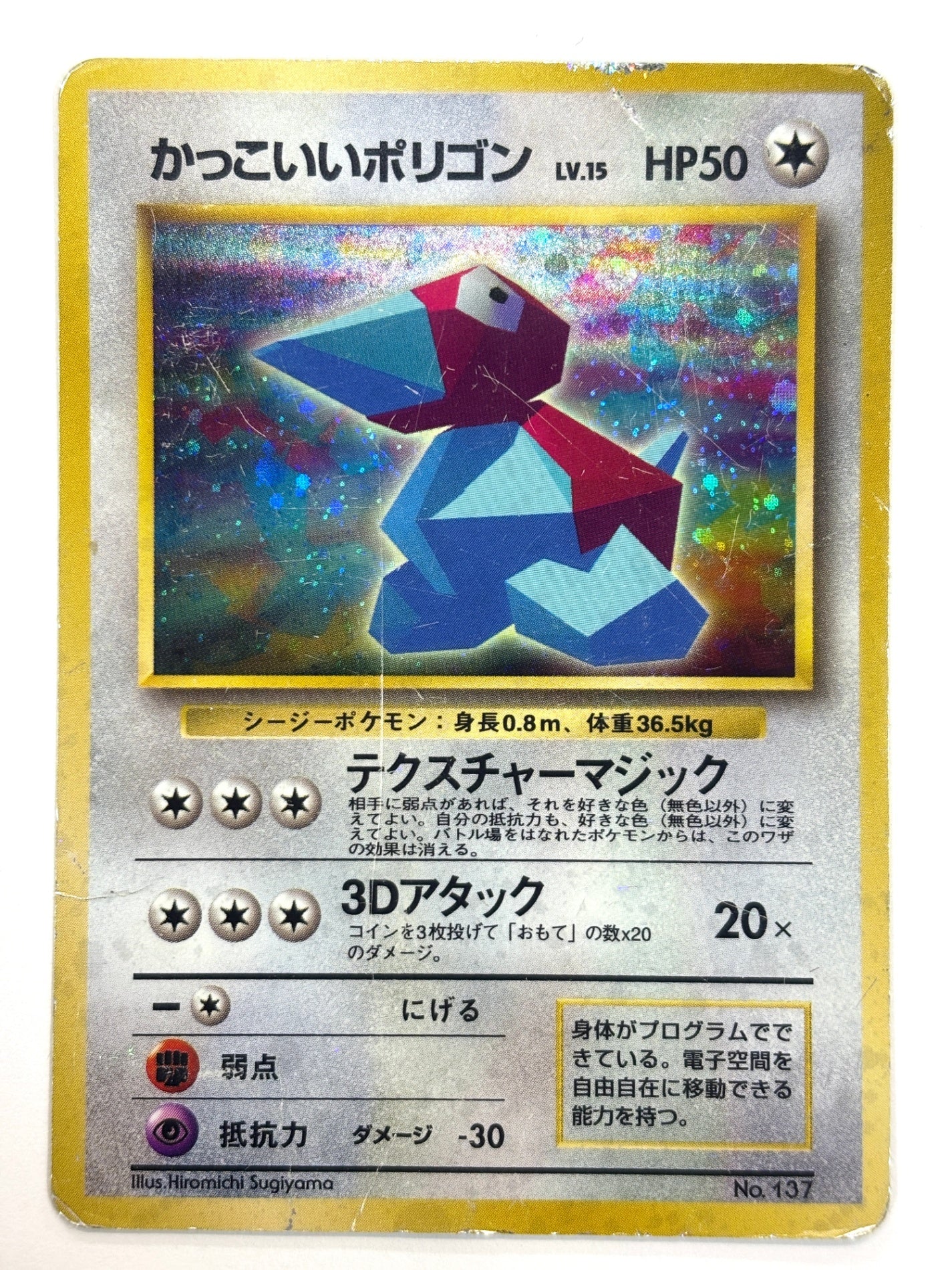 LV15HP50NO137-ORG/P かっこいいポリゴン